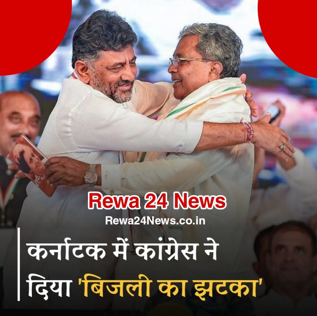 सरकार बनते ही बिजली महंगी